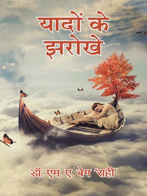 cover image of Yaadon Ke Jharokhe